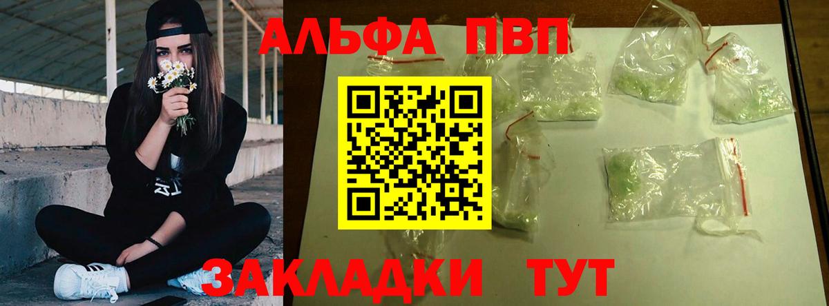 Альфа ПВП Crystall  Вход с VPN  APVP СК КРИС  Ртищево  А ПВП  APVP СК 