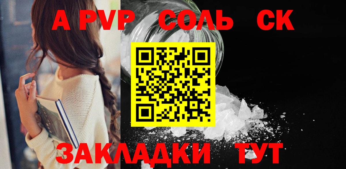 Alfa_PVP мука Ртищево