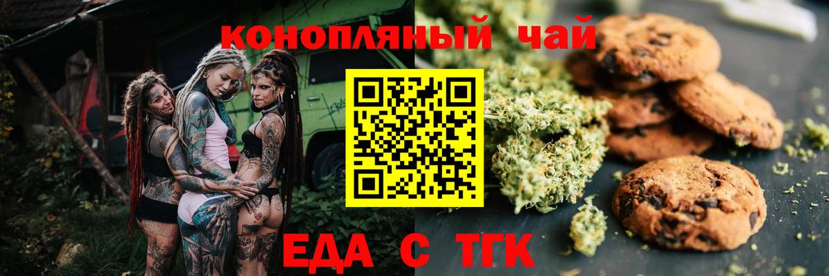 Ртищево  Cannafood конопля  Вход с VPN 