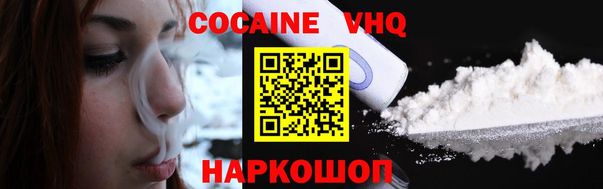 Cocaine Columbia Ртищево