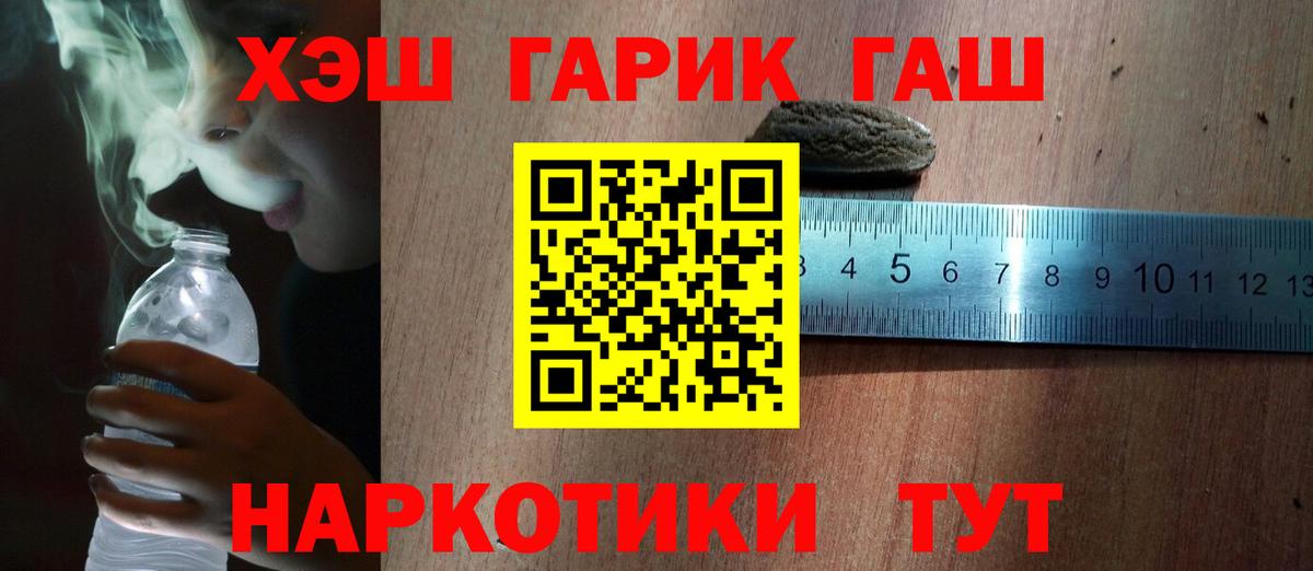 ГАШИШ убойный  Гашиш VHQ  Ртищево  Вход с VPN 