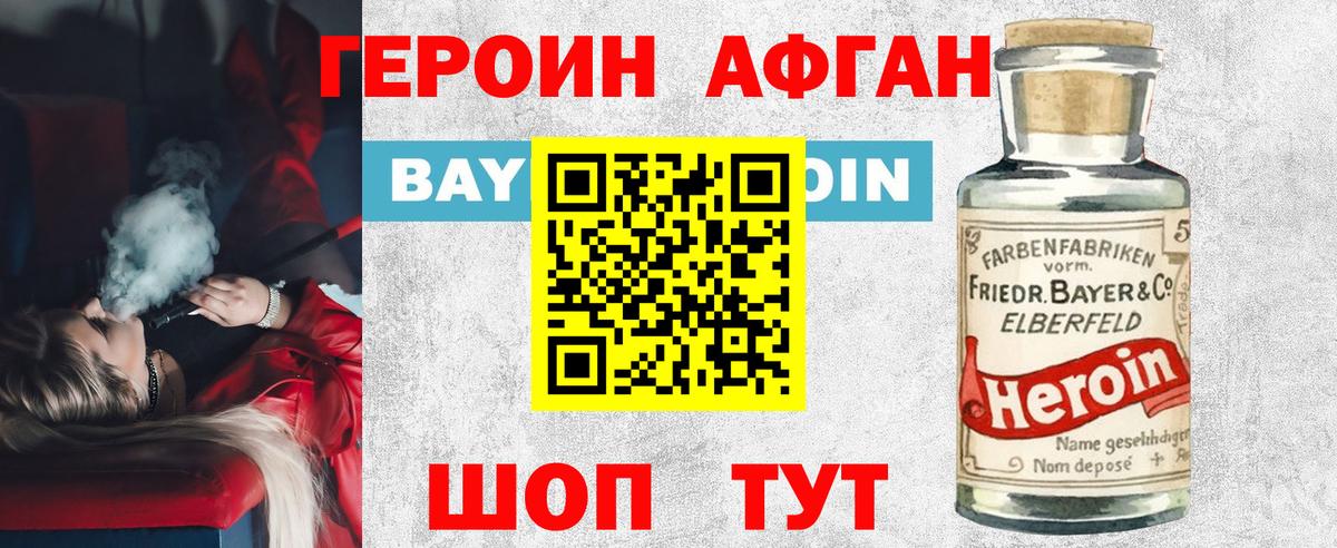 ГЕРОИН герыч Ртищево
