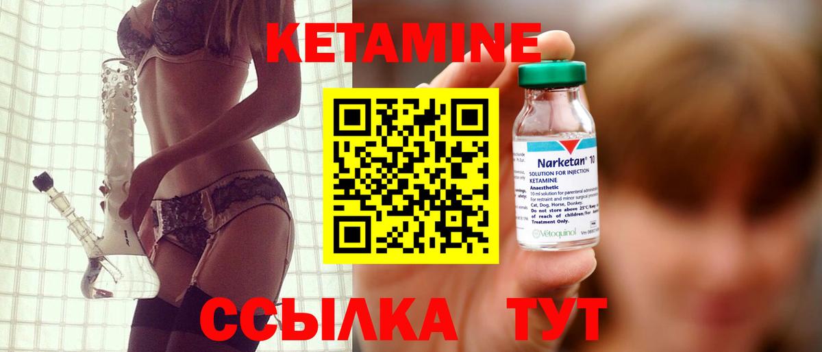 Ртищево  Кетамин ketamine  ОМГ ОМГ вход  Вход с VPN 