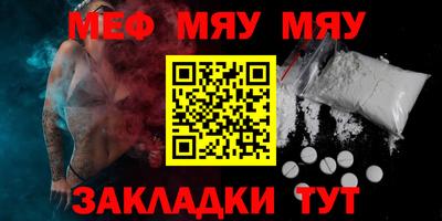 мефедрон Севастополь