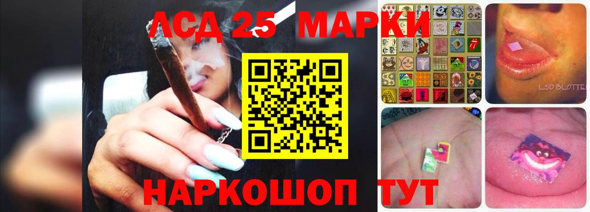 ЛСД экстази кислота Ртищево