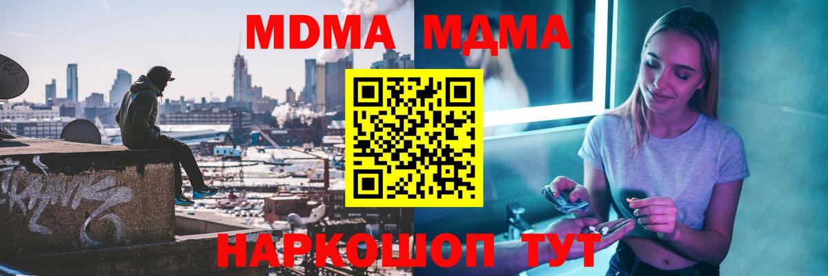 MDMA VHQ  MDMA  Ртищево  МДМА молли  Вход с VPN 