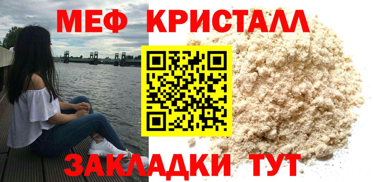 Ртищево  Мефедрон VHQ  Вход с VPN 