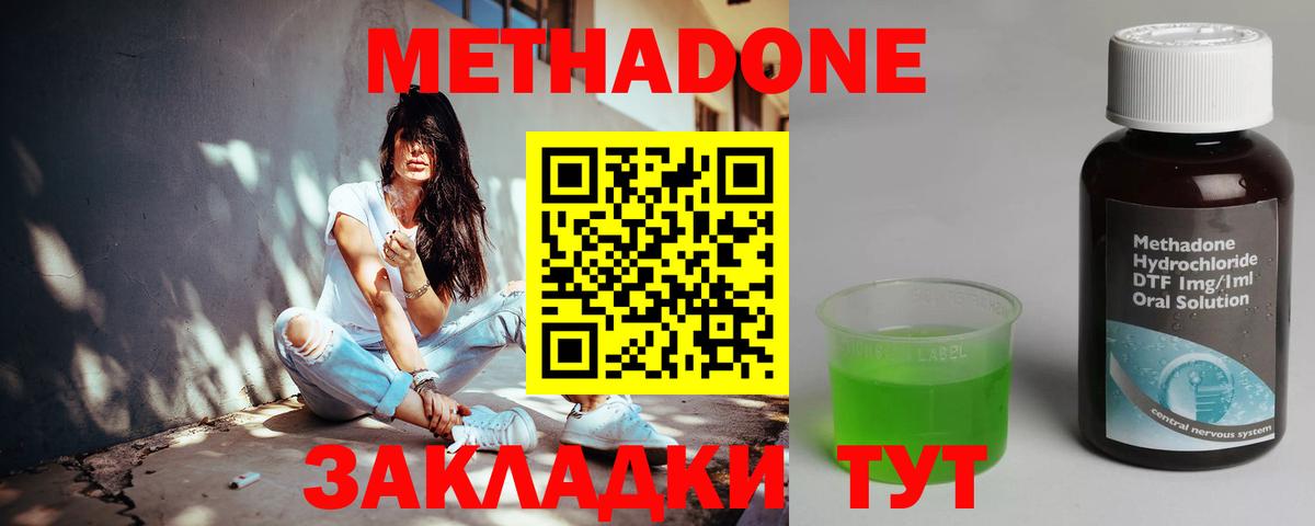 Метадон кристалл  МЕТАДОН кристалл  Ртищево  OMG вход  Вход с VPN 