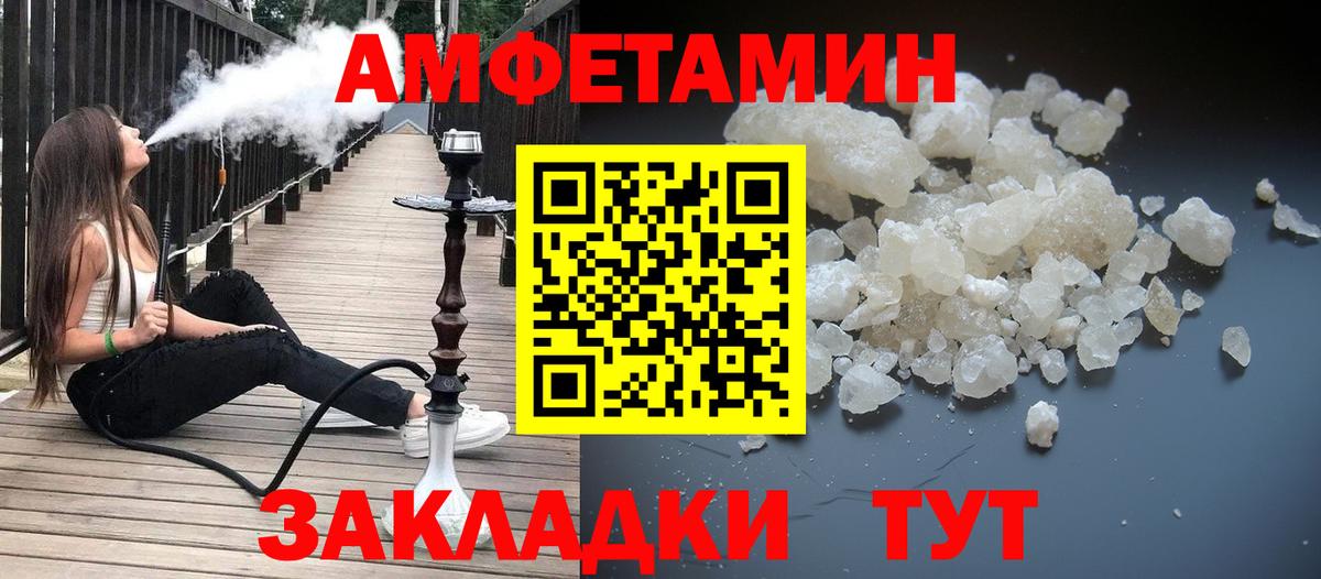 МЕТАМФЕТАМИН мет Ртищево