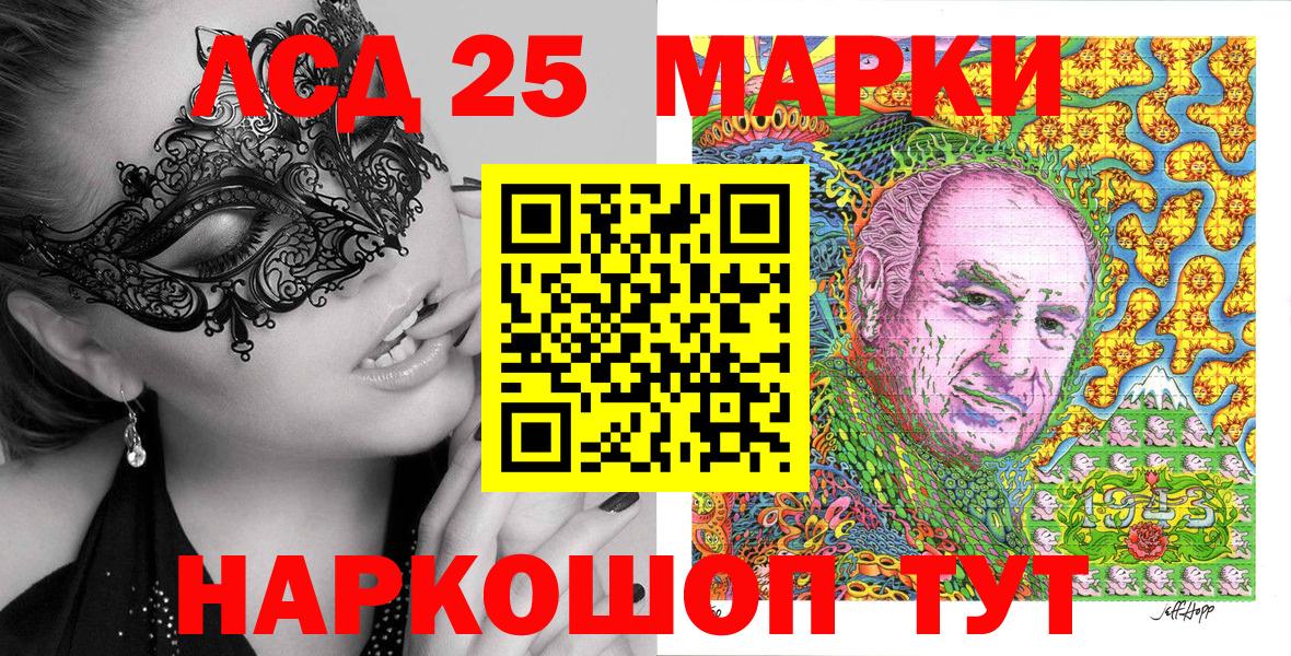 Марки N-bome 1500мкг  Вход с VPN  Ртищево 