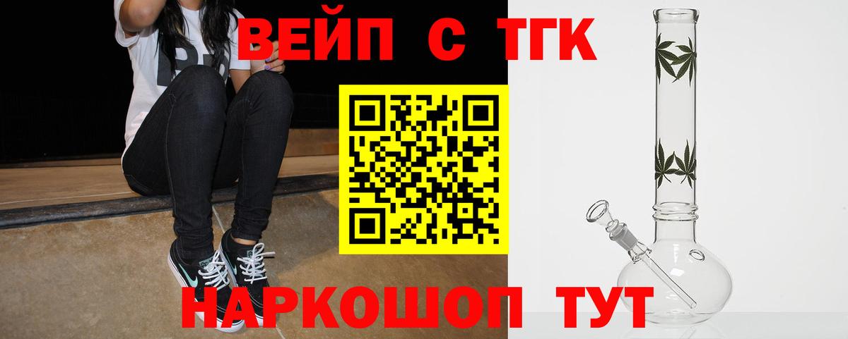 Ртищево  Дистиллят ТГК жижа  Вход с VPN 