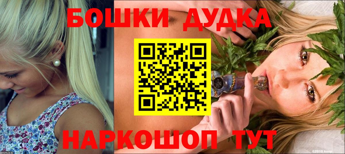 Бошки Шишки VHQ  Марихуана LSD WEED  Вход с VPN  Ртищево  МАРИХУАНА тримм 